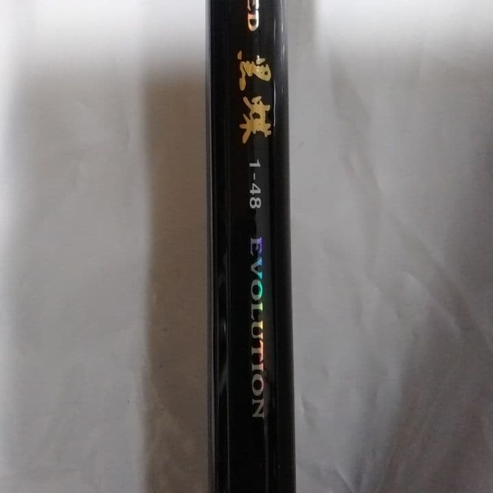 魚心観　SUPERLIMITED 黒蝶　1ー4.8 EVOLUTION