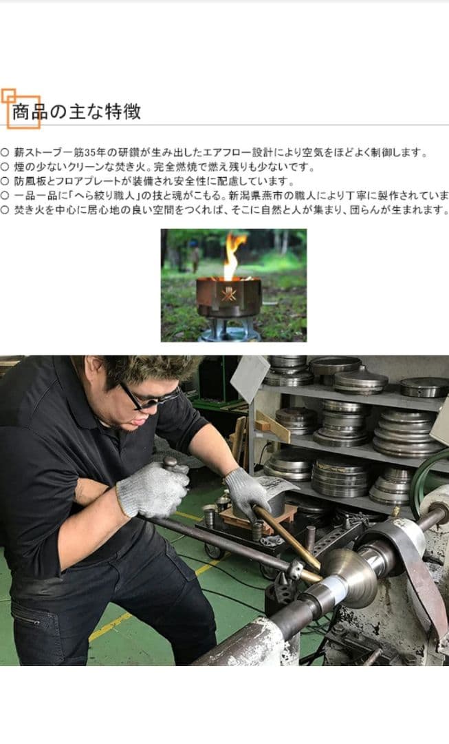 ファイヤーサイド　焚き火台　燕三条