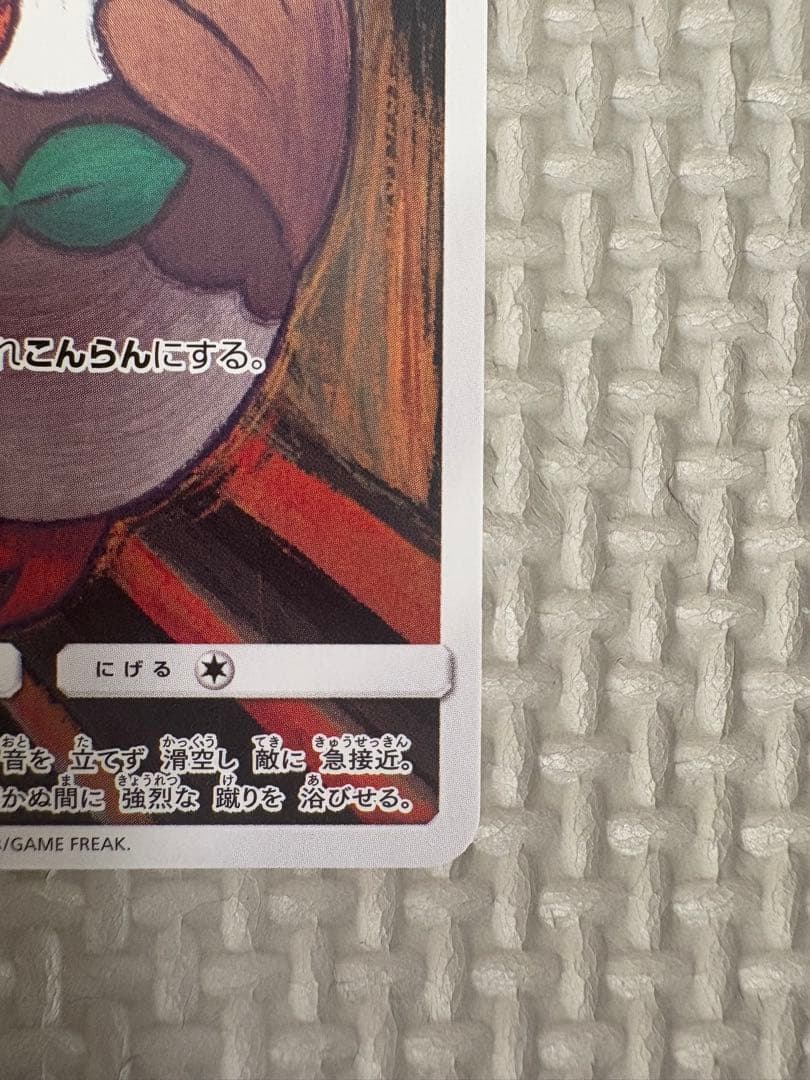 ムンク モクロー PROMO SM-Pプロモカード