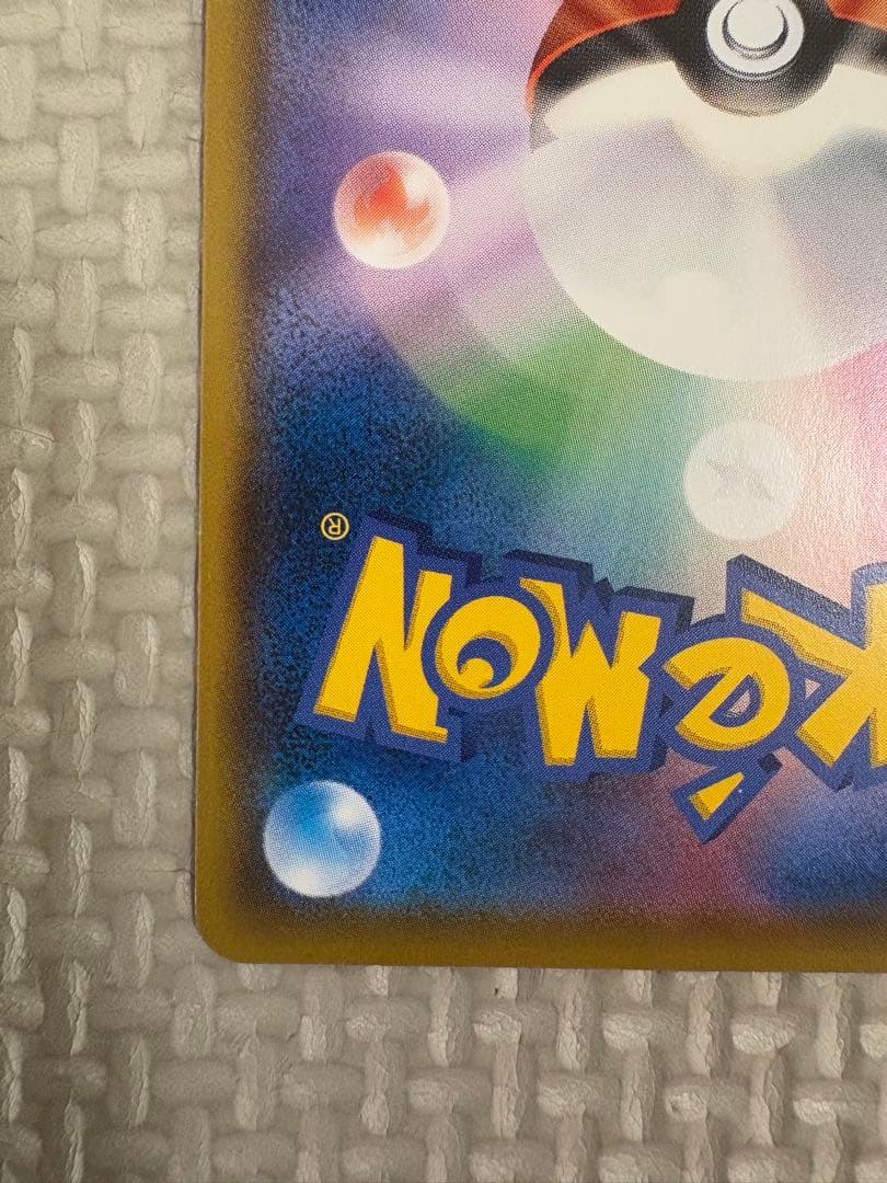 ムンク モクロー PROMO SM-Pプロモカード