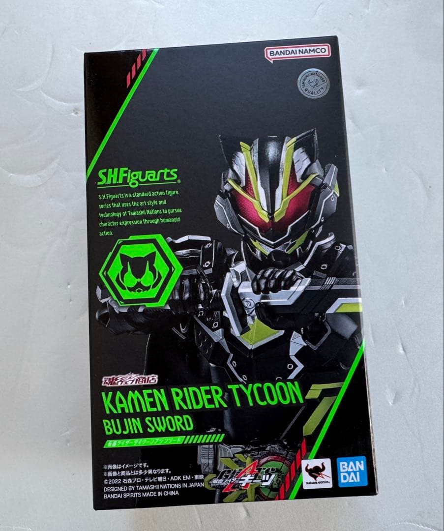S.H.Figuarts 仮面ライダータイクーン ブジンソード　限定品