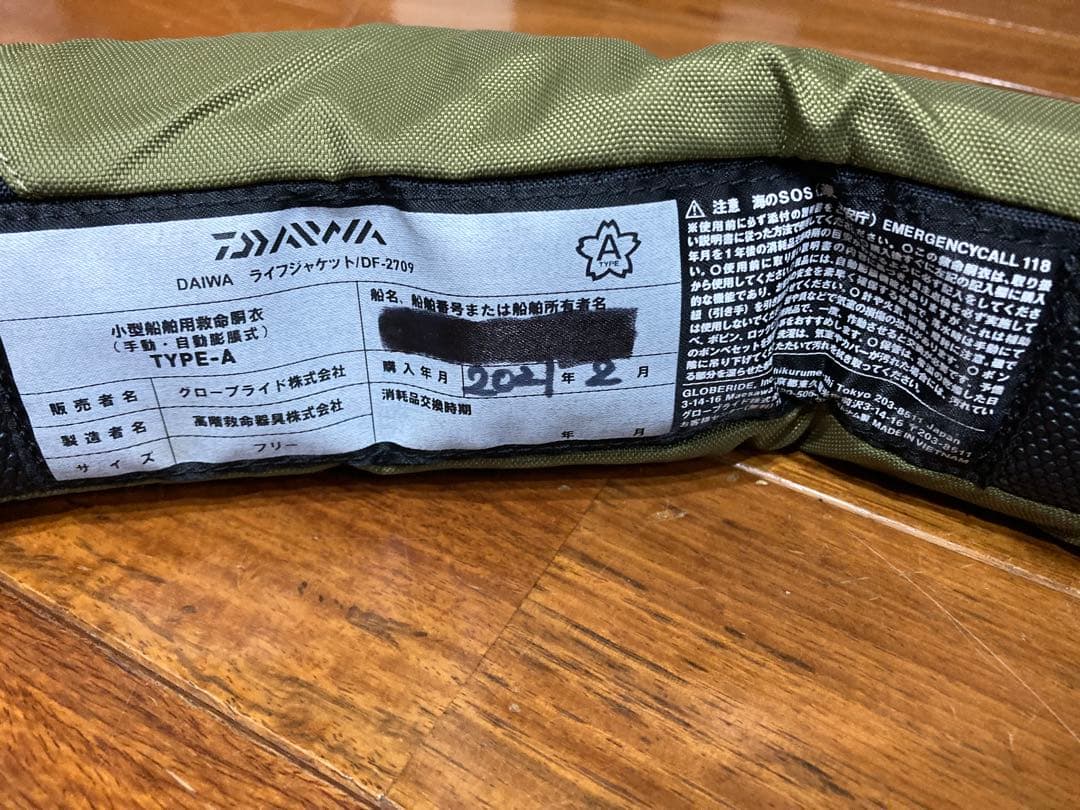 ダイワDaiwa ライフジャケット　DF-2709 モスグリーン　救命　桜マーク