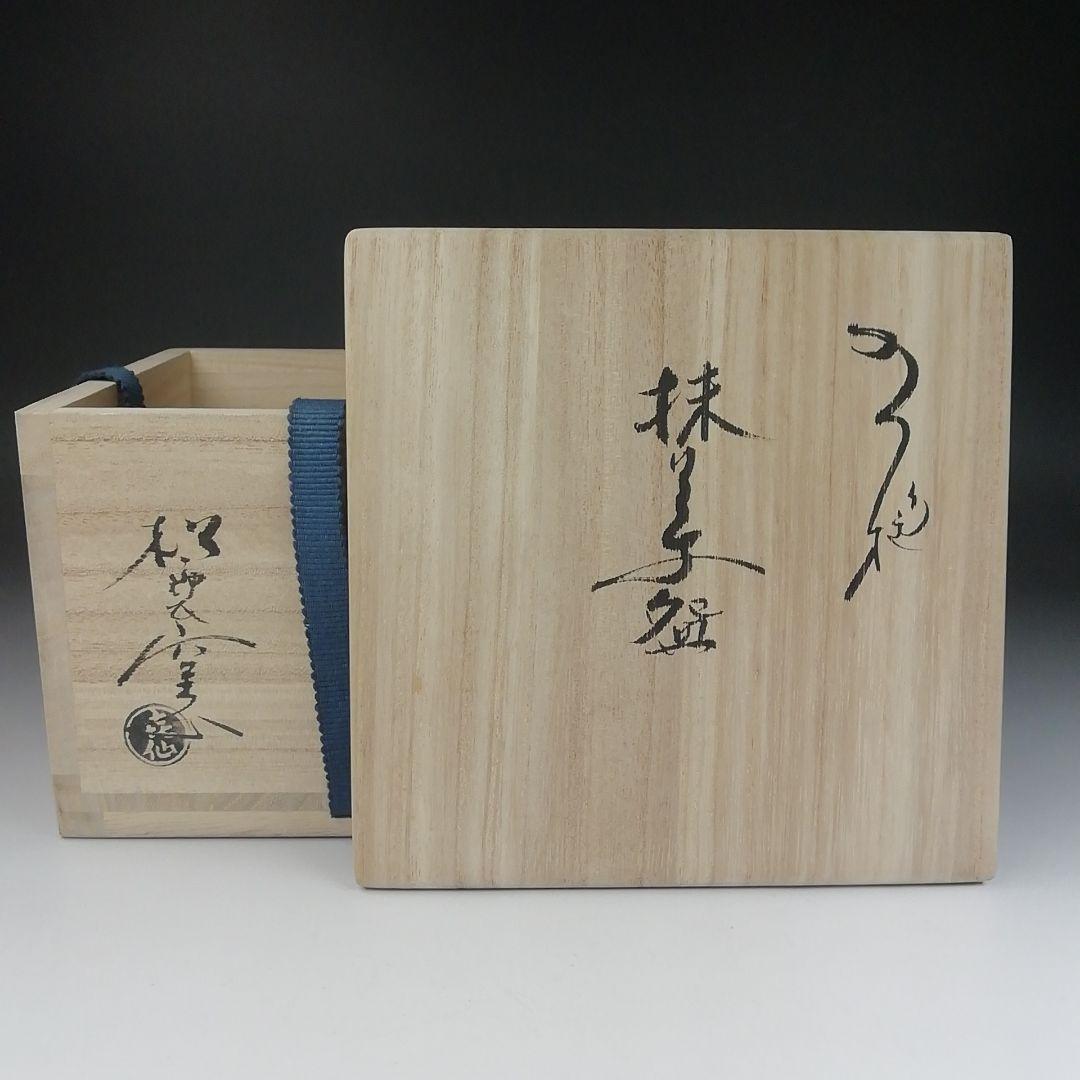 Ｔ５１９　茶碗　『大樋焼』『松雲窯　泉喜仙 造』　共箱　抹茶碗　茶道具