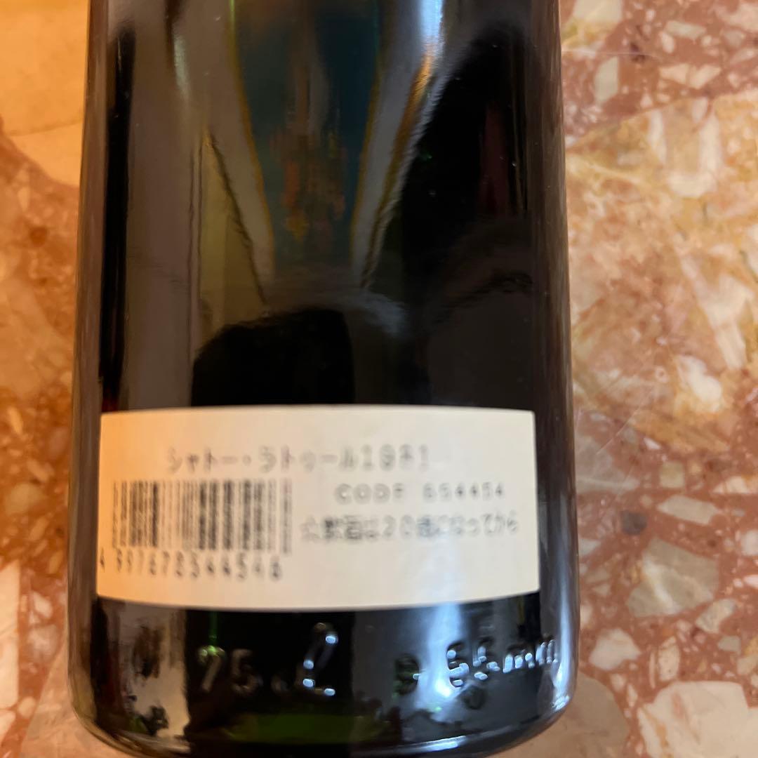 Chateau Latour 1981赤ワイン 750ml