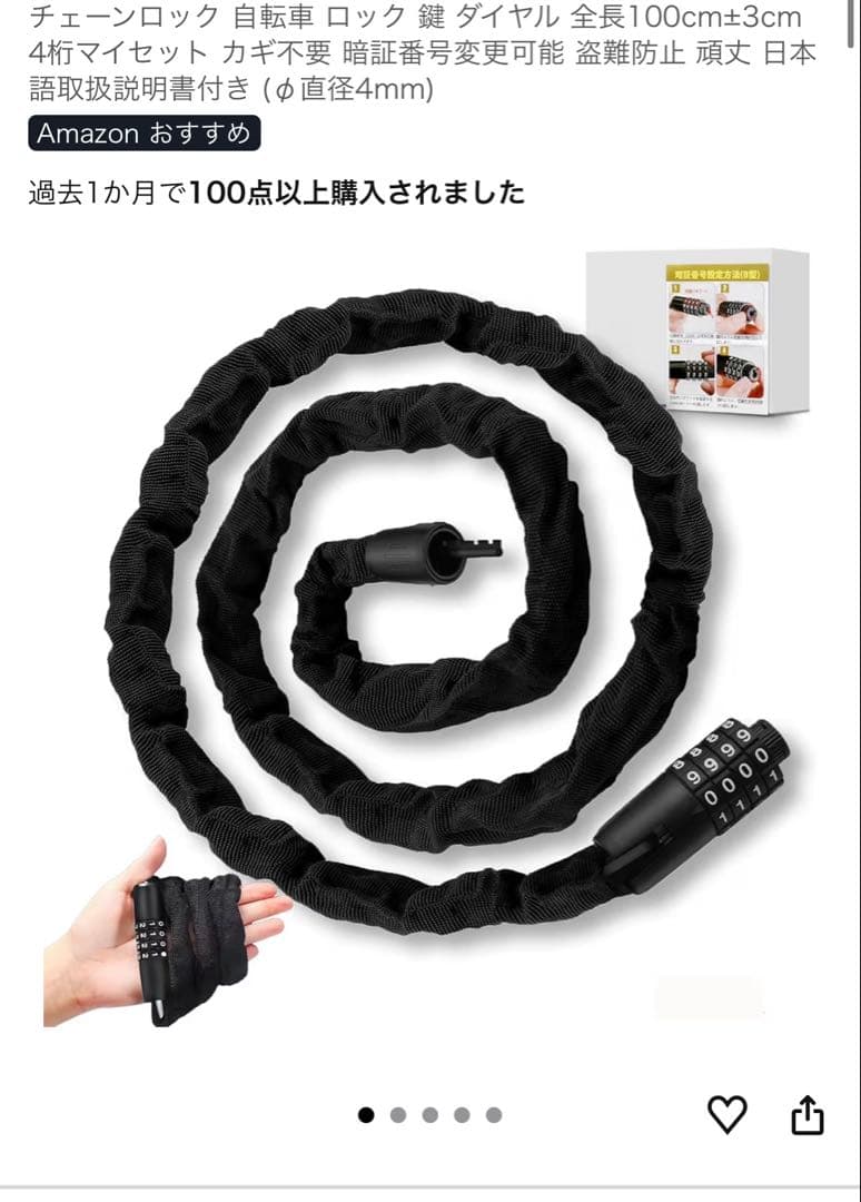 新品未開封 折りたたみ自転車 色々未使用品セット