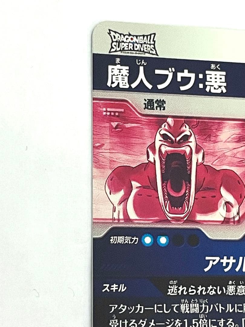 ☆即日発送☆ SDV6-066 魔人ブウ パラレル GDR スーパーダイバーズ