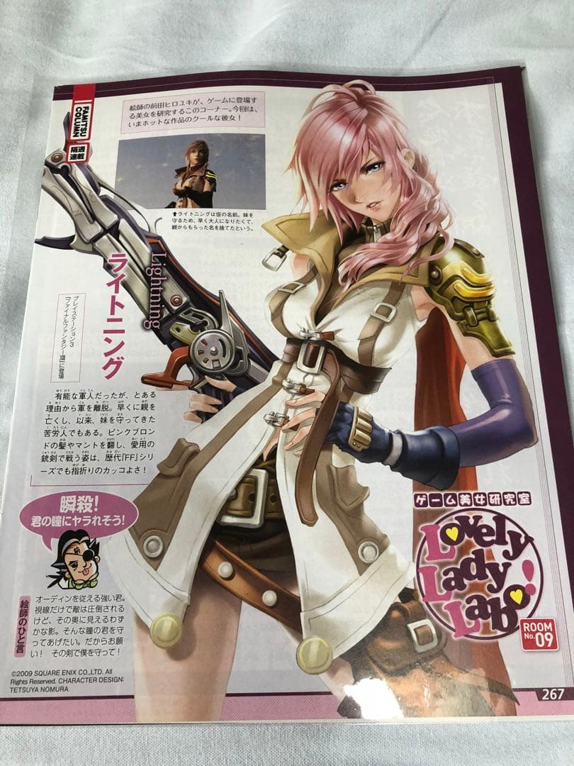 ライトニング　イラスト