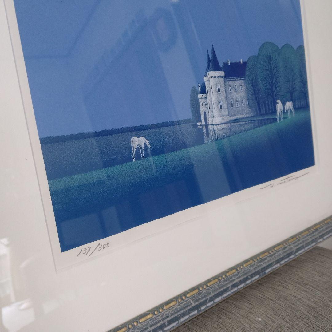 【美品】松浦敬文 　「水辺の城」　シルクスクリーン 版画　リトグラフ　特注額装
