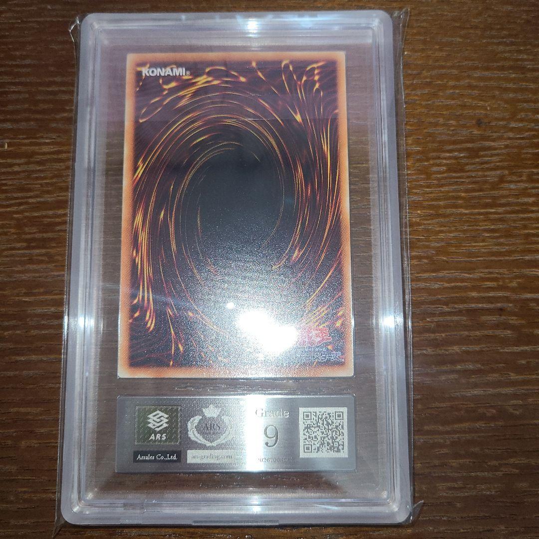 遊戯王　無敗将軍　フリード　二期ウルパラ　ARS９