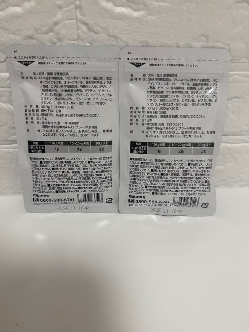 大人気！！うちのカラダサポート 犬猫用　PREMIUM 3袋セット