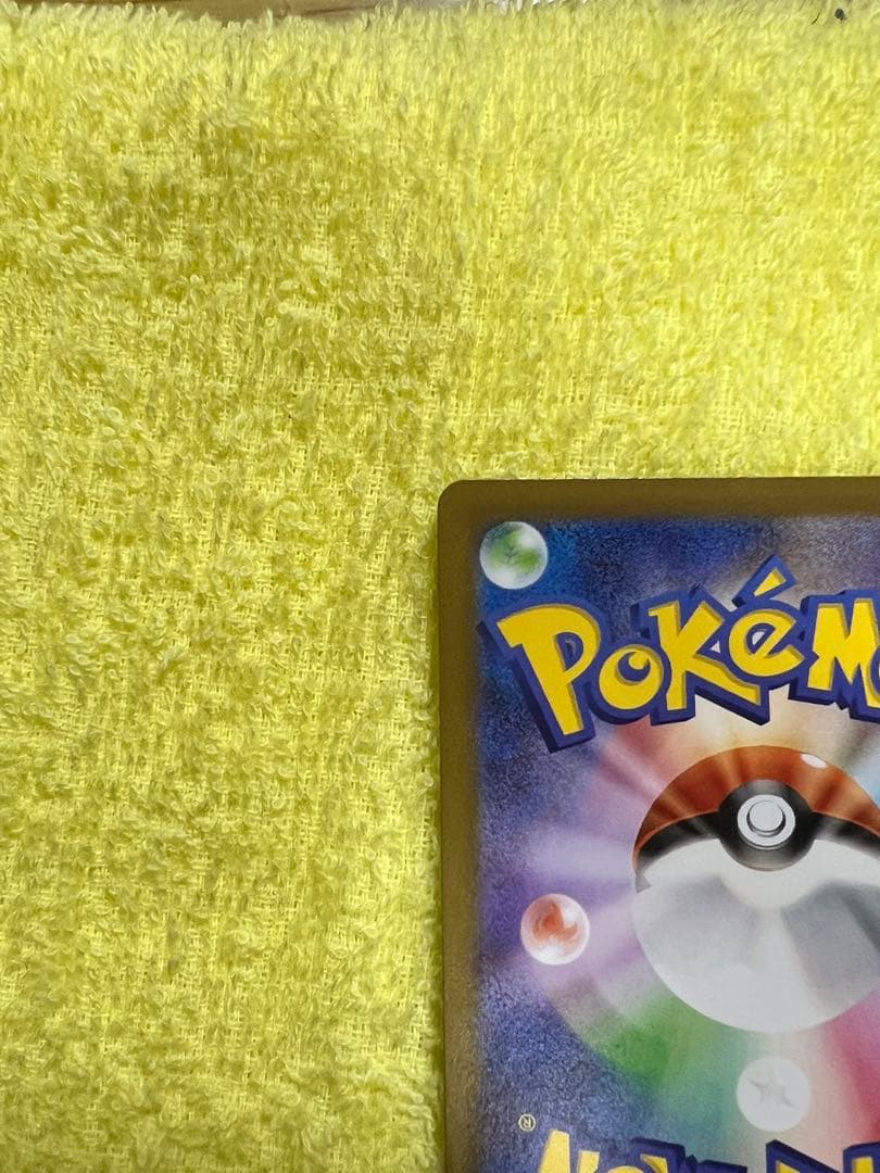 【ムニキスゼロ】 テレパスちょうエネルギー 079/080 R エラーカード