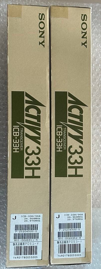 SONY ICB-33H 2台セット 市民ラジオ 箱・ケース付