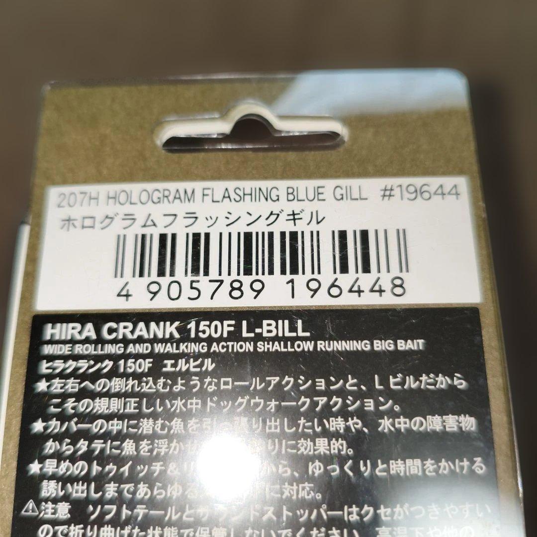 ノリーズ　HIRA CRANK 150F L-BILL ルアー