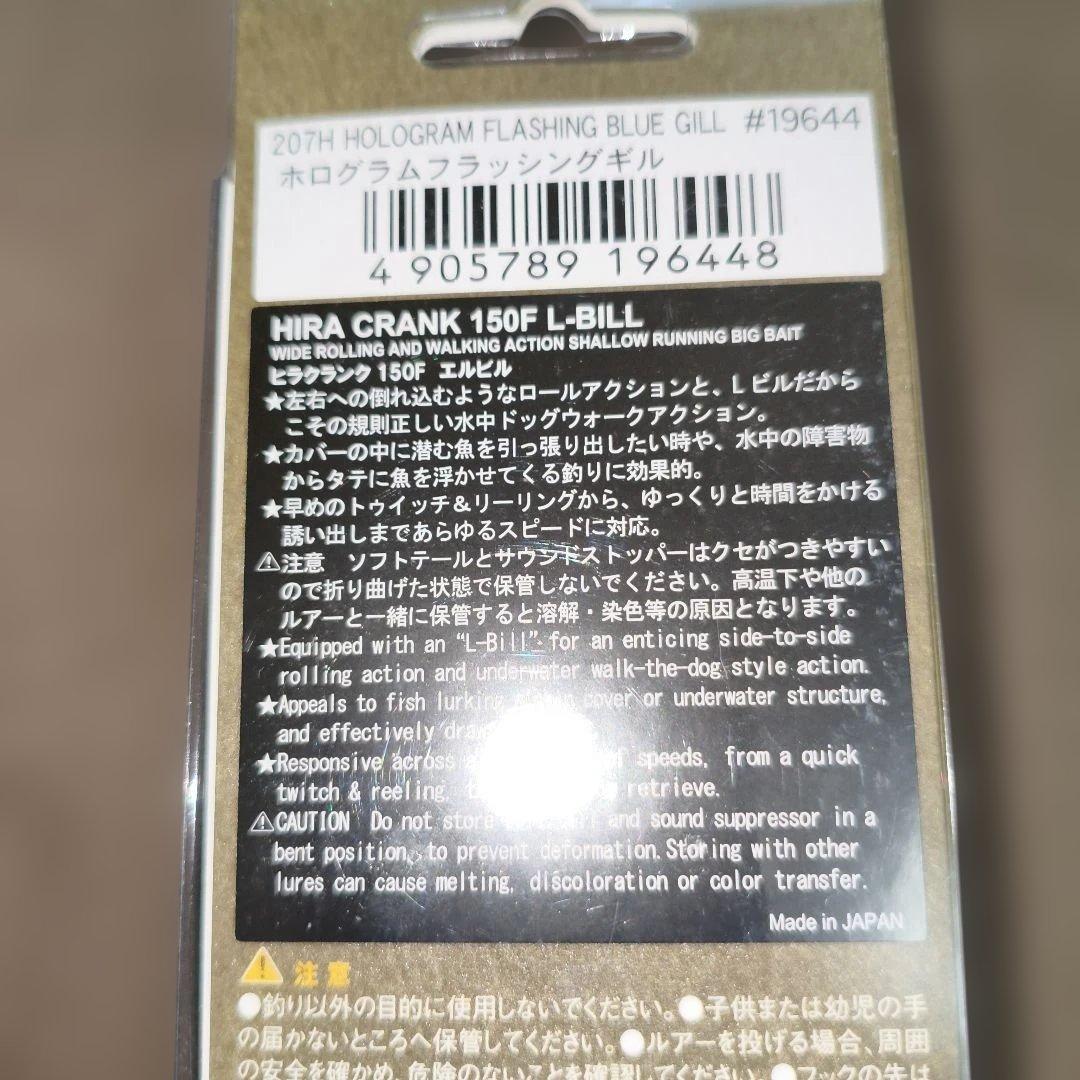 ノリーズ　HIRA CRANK 150F L-BILL ルアー