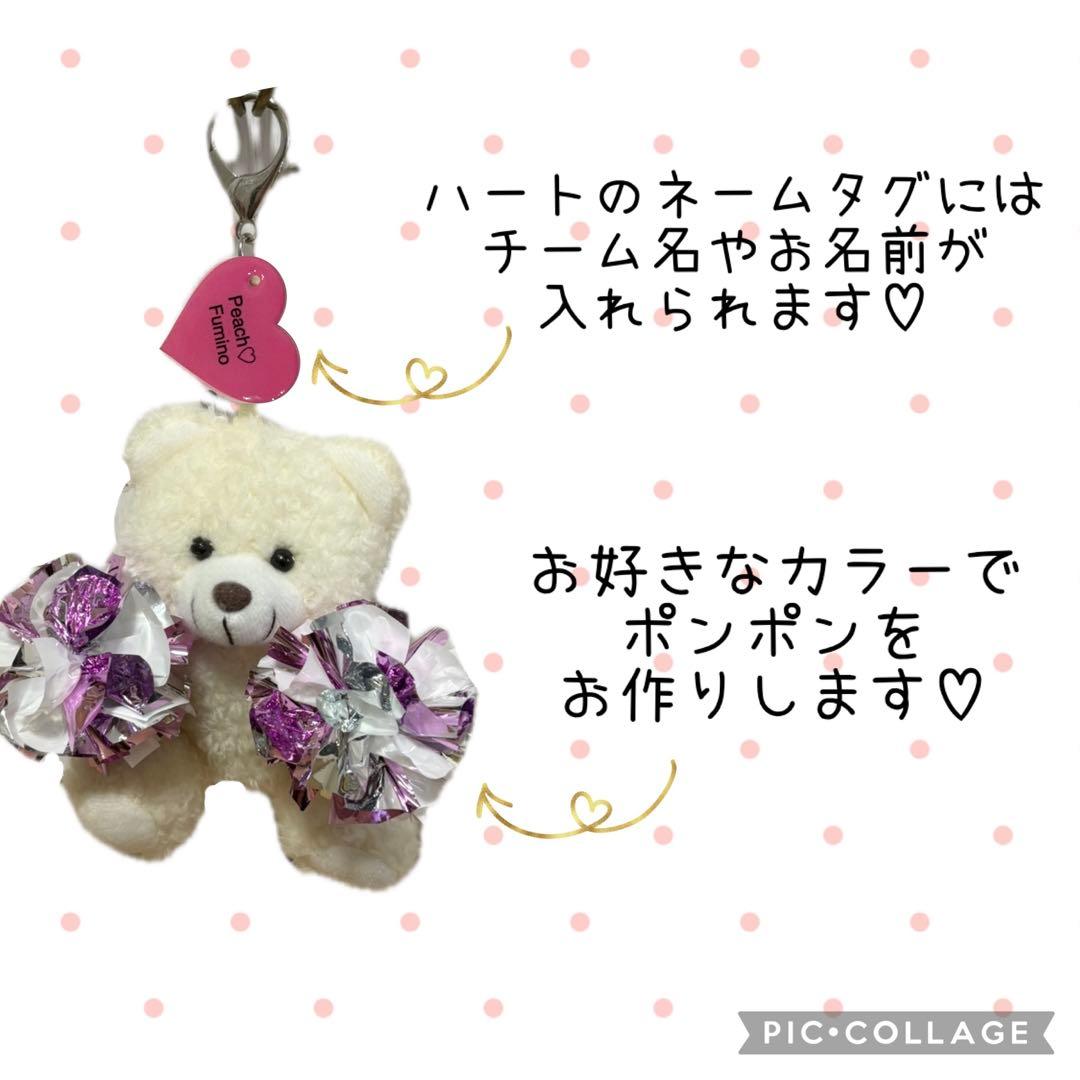 こんちゃん♡チアミニポンくまさん