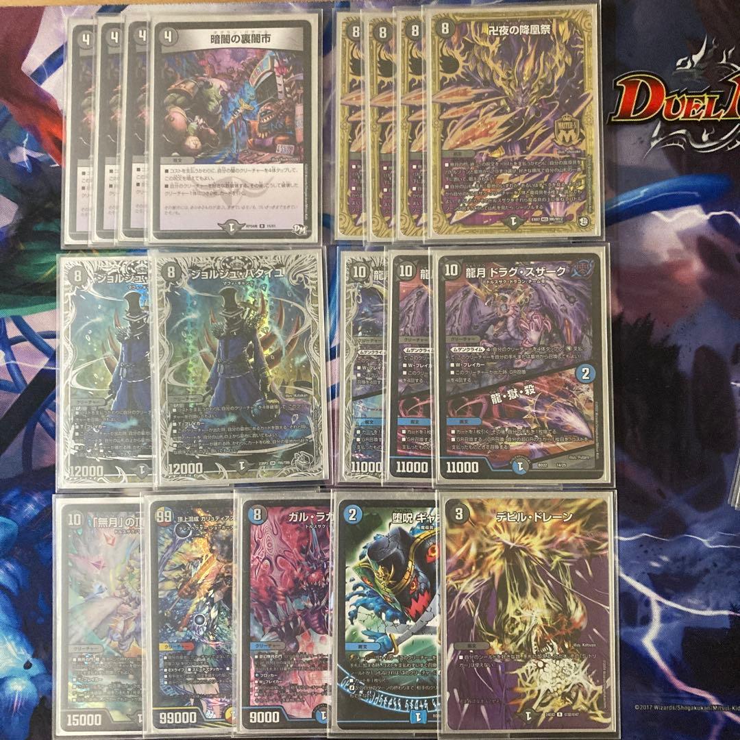 デュエマ引退品　デッキ　デッキパーツなど