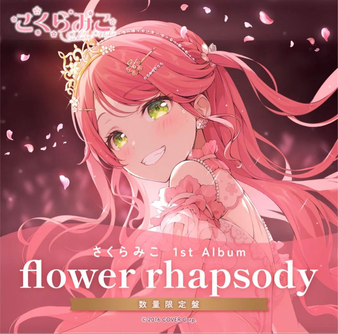 さくらみこ 1st Album flower rhapsody 限定版