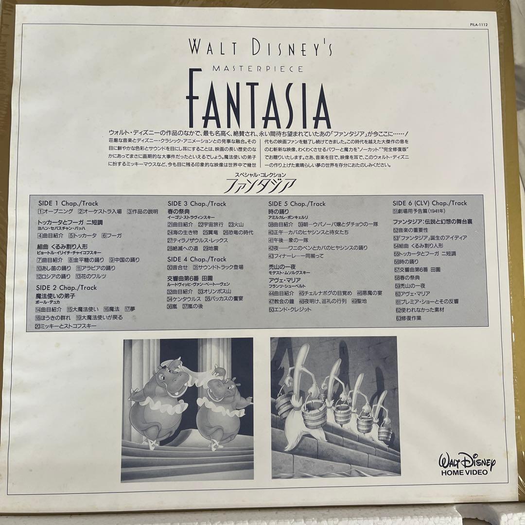 ディズニー　ファンタジア　レーザーディスク　ボックス