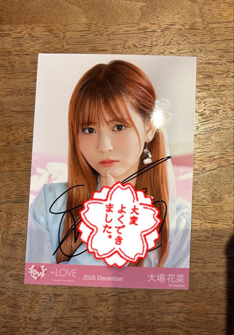 ＝LOVE 大場花菜 直筆 サイン 生写真ヨリ ラブソング ジャケ写