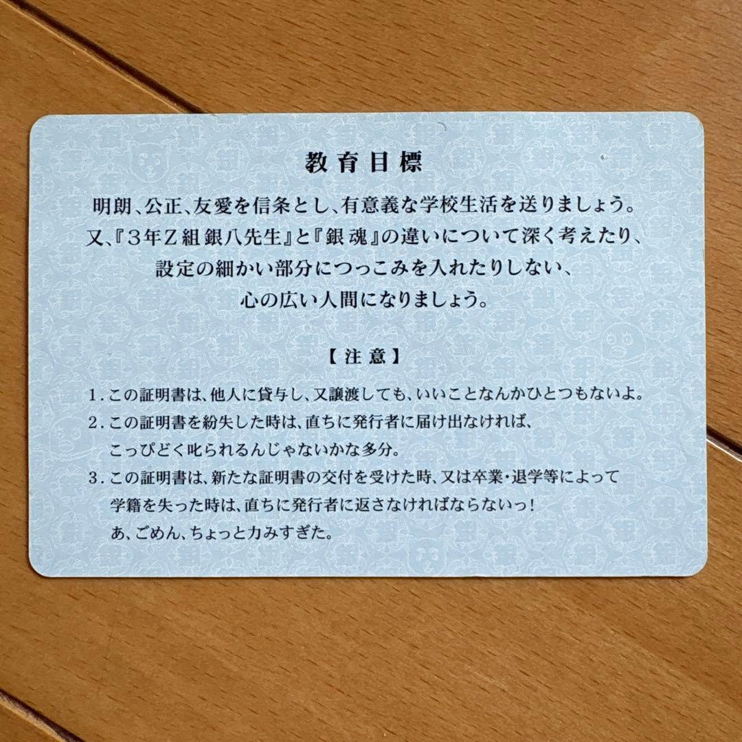 最終値下げ‼︎レア‼︎銀魂　ステッカー　カード　セット