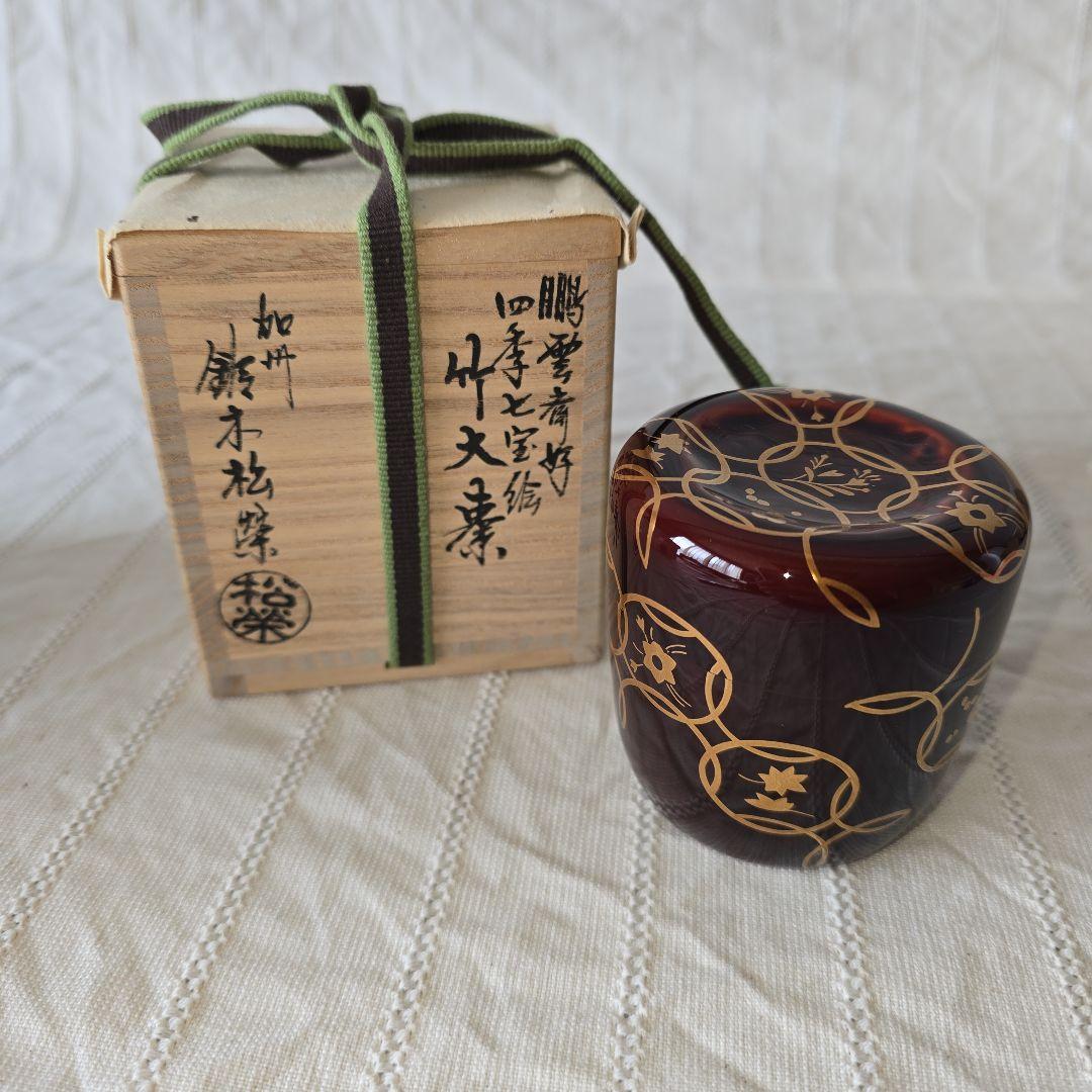 鈴木松栄作 四季七宝蒔絵 竹大棗 共箱