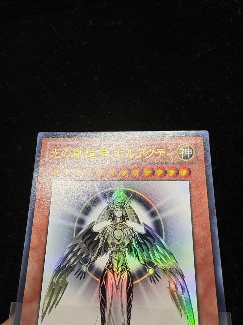 遊戯王 光の創造神 ホルアクティ　開封済　ウルトラレア　プロモ