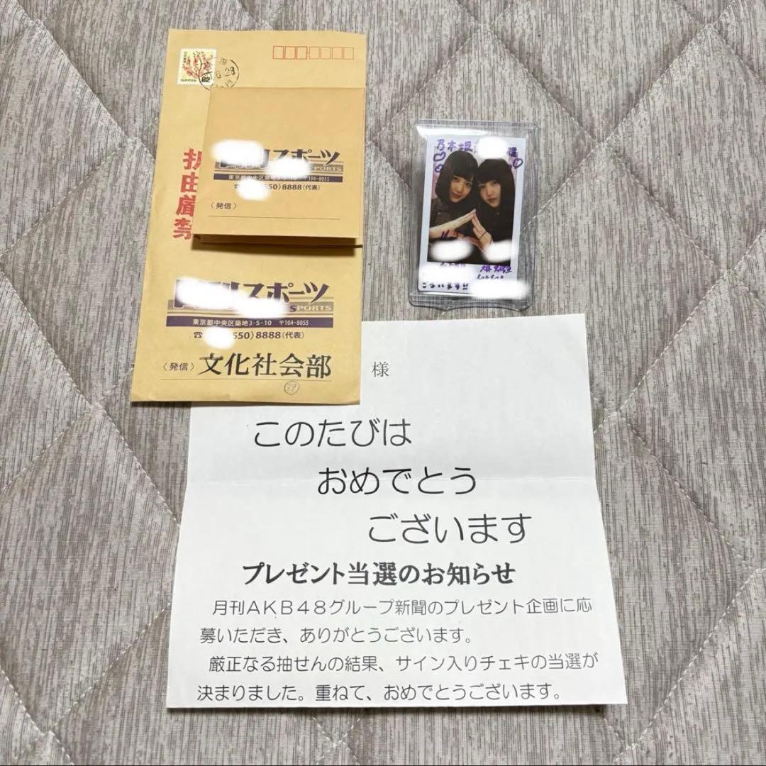 久保史緒里　山下美月　サイン入りチェキ