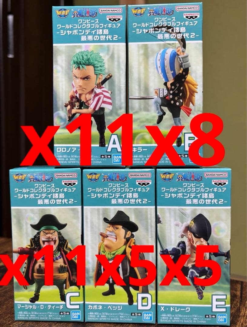 ワンピース　ワーコレ　シャボンディ諸島　最悪の世代2 コンプリート 全5種