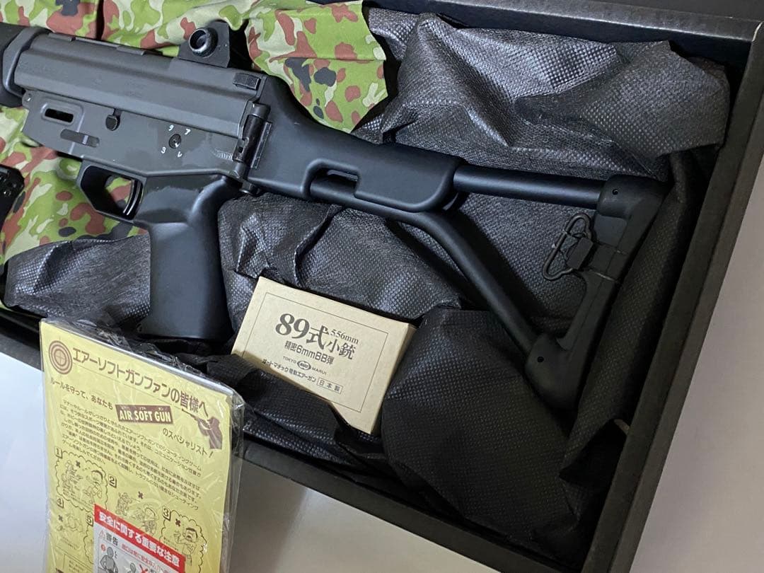 東京マルイ 陸上自衛隊 89式小銃 〈折曲銃床式〉