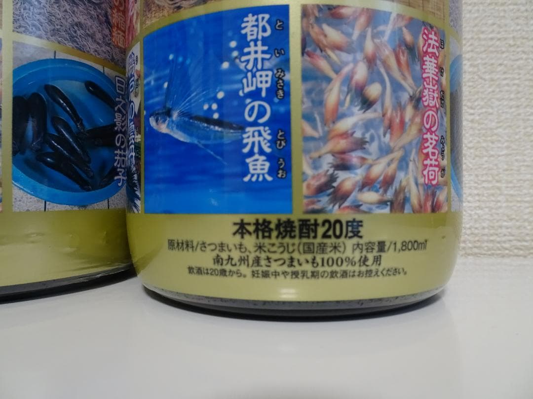 芋焼酎　うまいものはうまい 1800ml 20度　2本セット