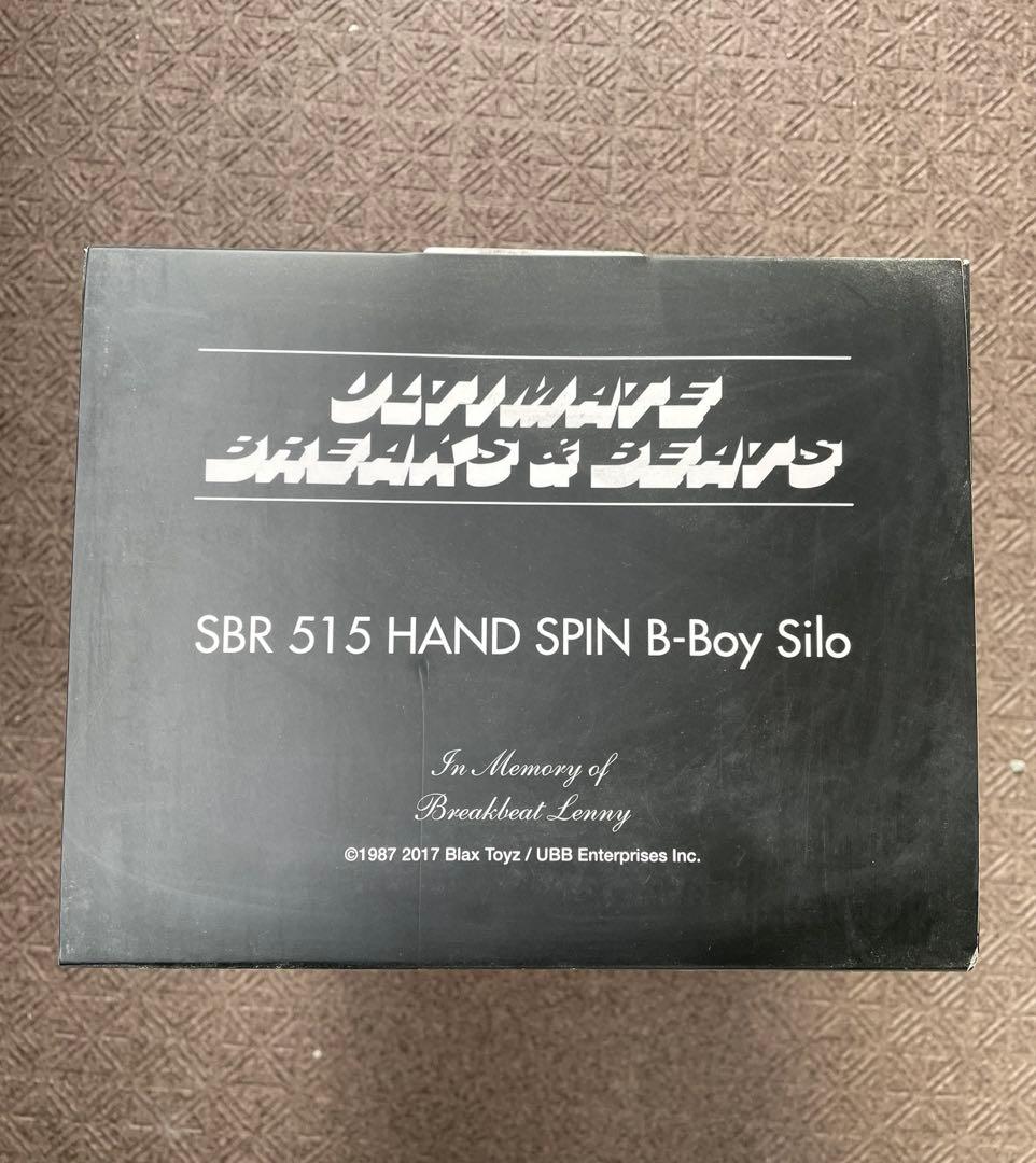 その他 SBR 515 HAND SPIN B-BOY Silo