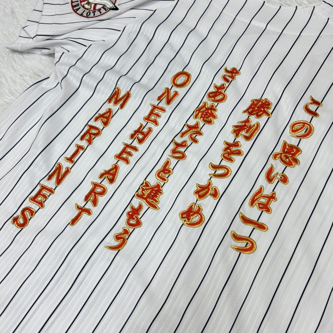 【希少】千葉ロッテマリーンズ 応援歌 ユニフォーム Mサイズ