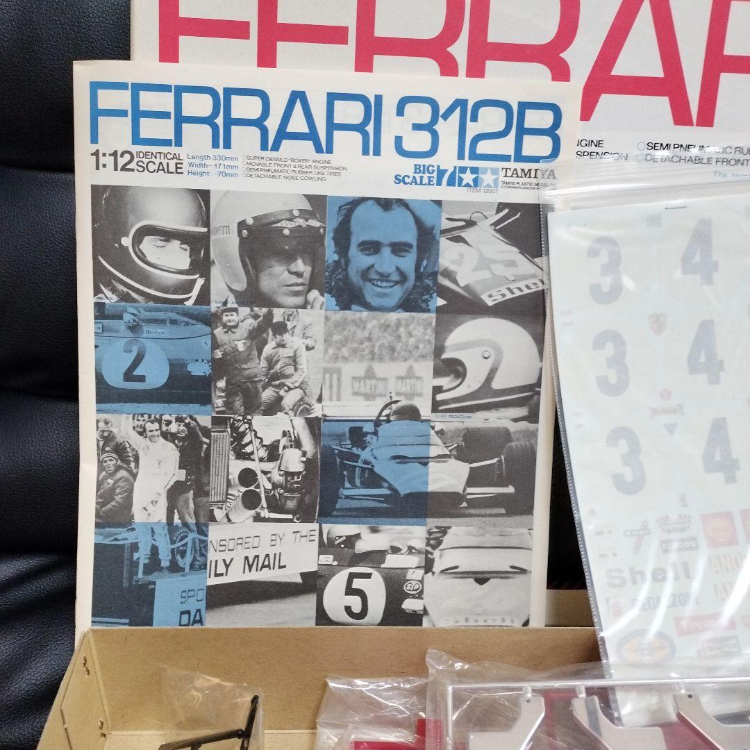 1/12 312B TAMIYA フェラーリ 模型 プラモデル