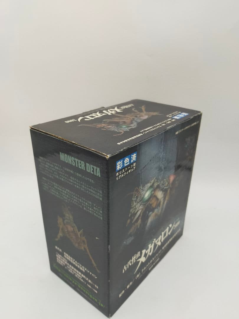 古代ヤゴ怪虫 メガヌロン2000