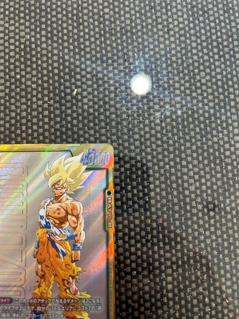 フュージョンワールド　孫悟空FB05-119 SCRスーパーパラレル