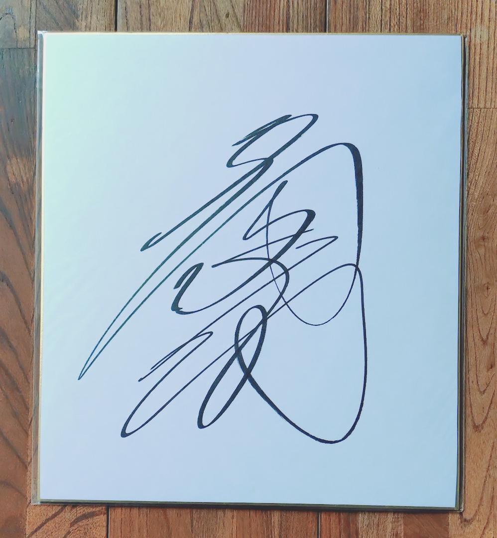 男子プロゴルファー　直筆サイン入り色紙6枚セット