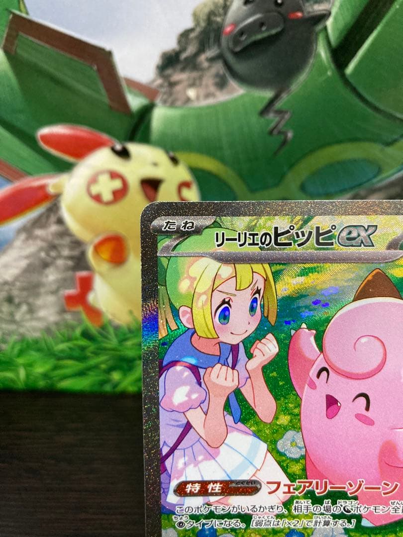 リーリエ コレクション SAR SR AR