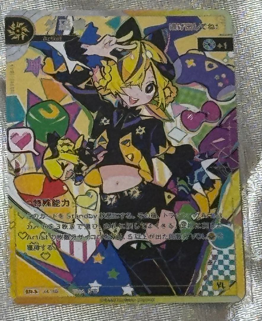 【未使用】神椿TCG カードゲーム 魔女の黒鳴 夕凪機 SR-S / 神椿