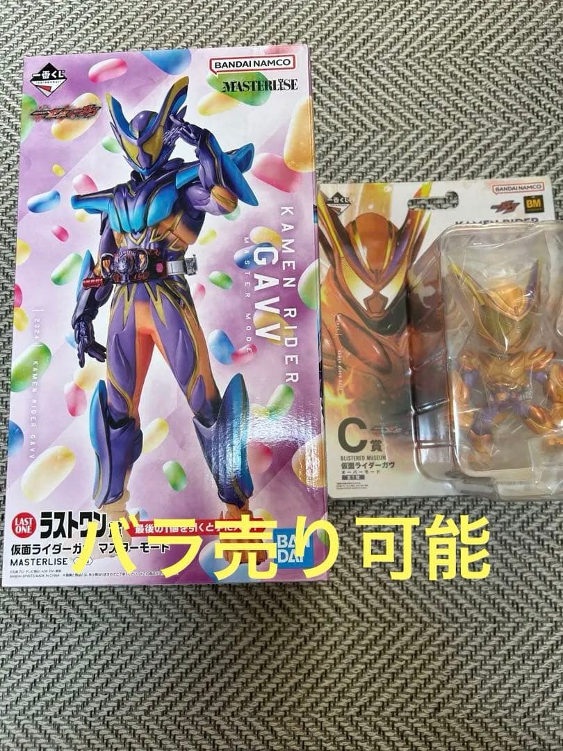 10個 バラ売り可能 ガヴ 一番くじ ラストワン賞 c賞