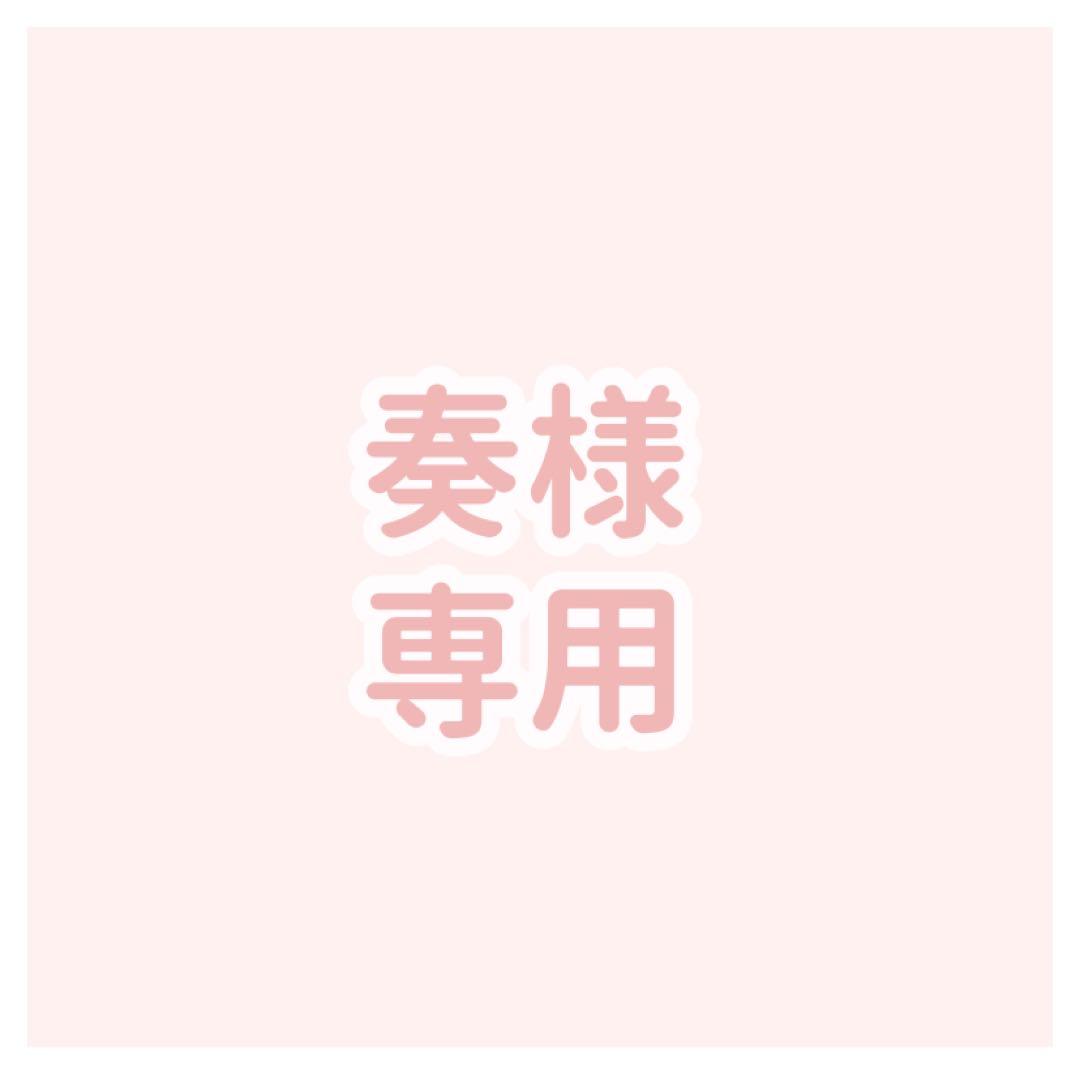 奏