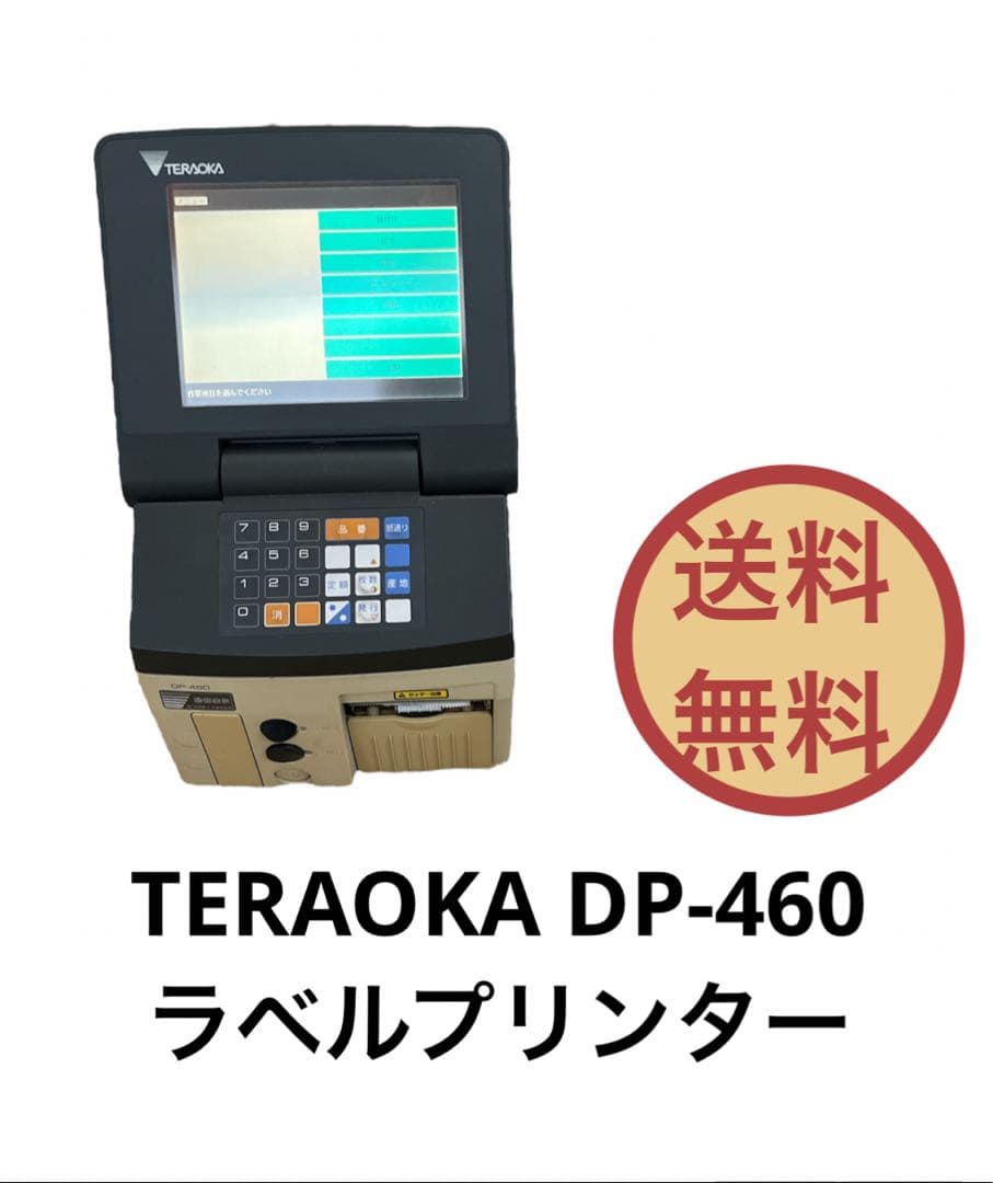 TERAOKA DP-460 ラベルプリンター 送料無料