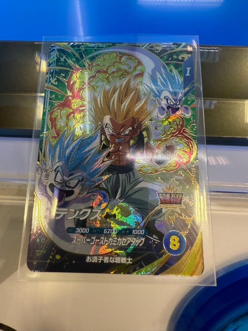 ドラゴンボール　スーパーダイバーズ　ゴテンクス　gdr