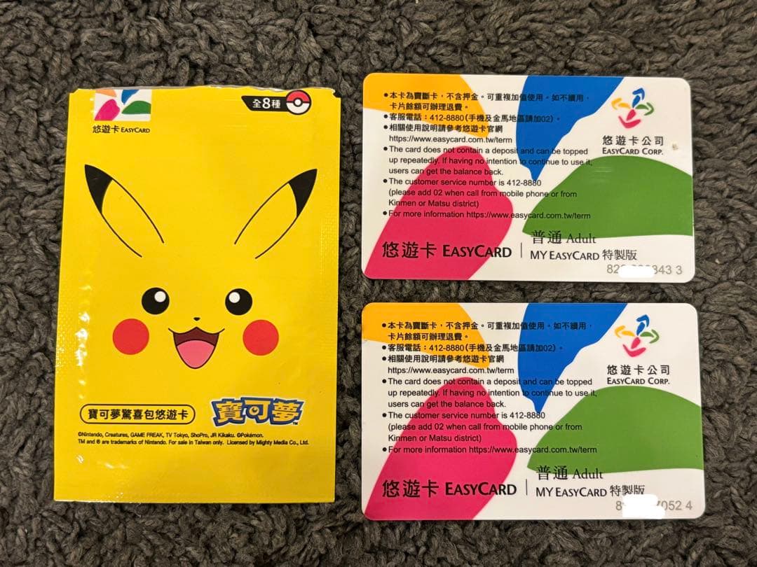 【台湾限定】ポケモン 全員&カビゴン 悠遊卡 ICカード 交通カード