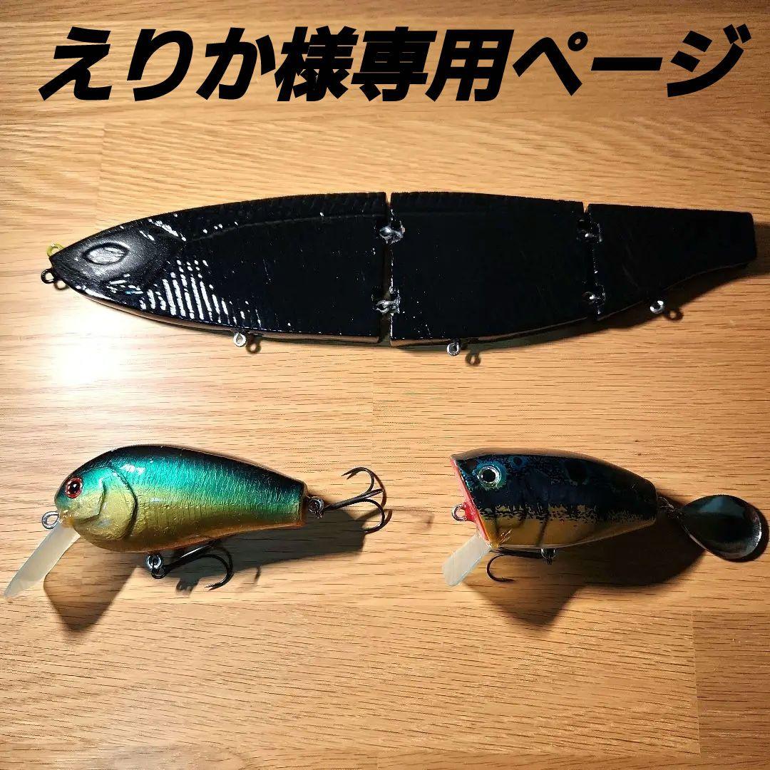 えりかページ　ワイルドビート　ゴースト　トップウォーター