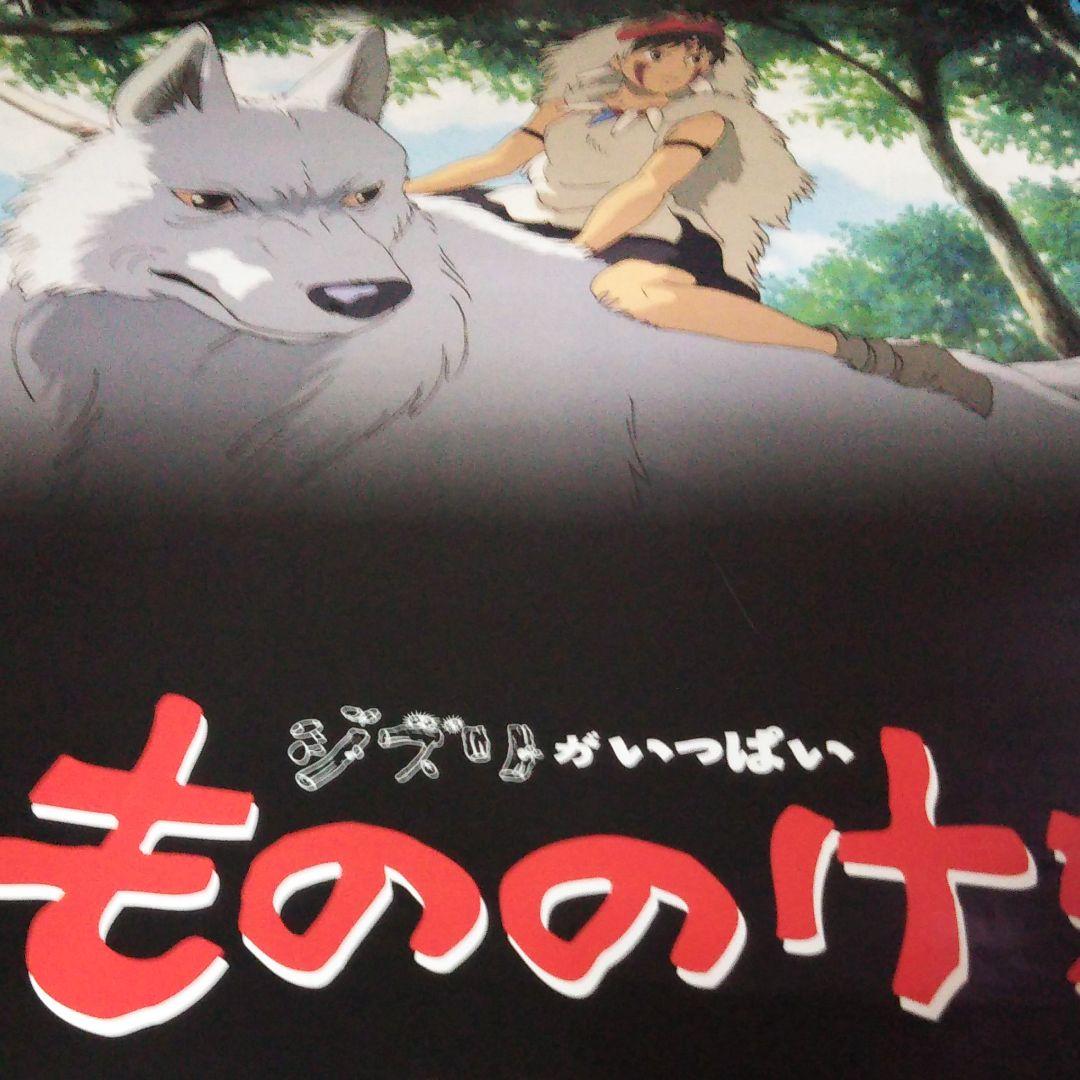 もののけ姫ポスター
