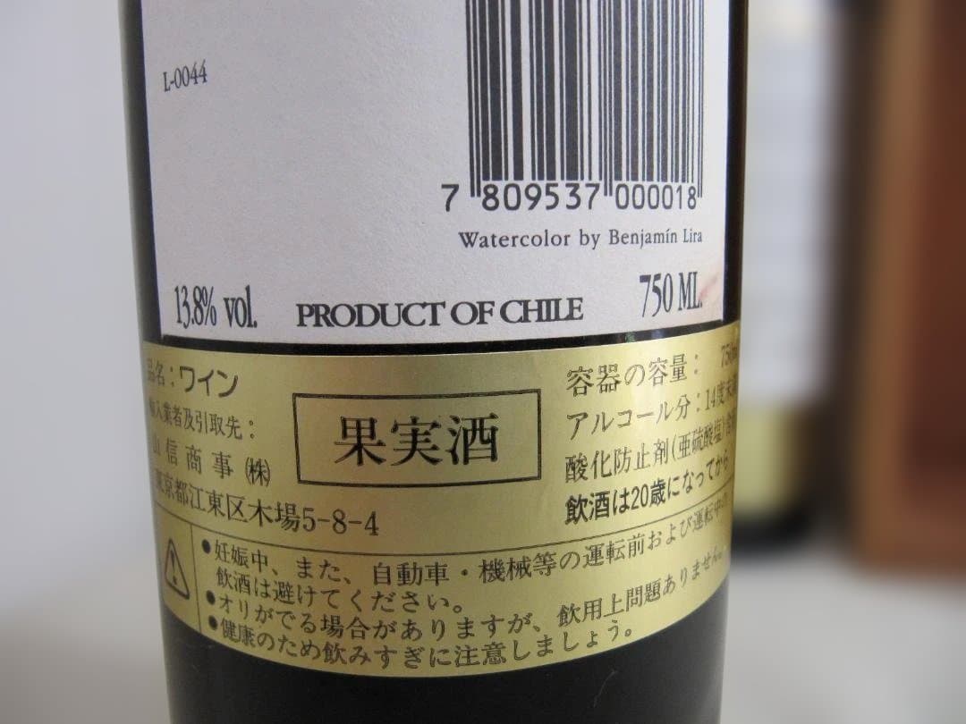 ドムス・アウレア　1997年／ステラ・アウレア　1997年 ２本組 　赤ワイン