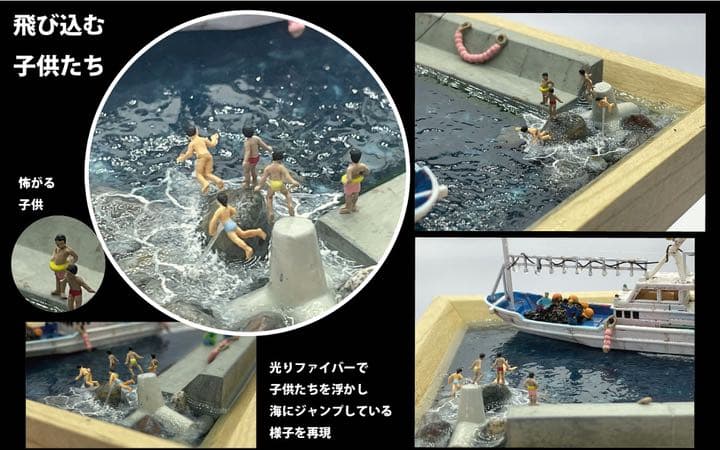 ある港の風景　レジン 漁港ジオラマ