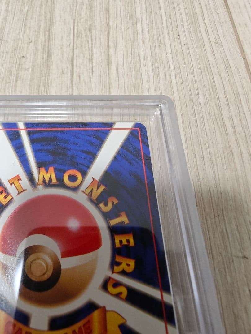 週末限定価格 ARS10 ミュウツー 旧裏 第一弾拡張パック PSA10