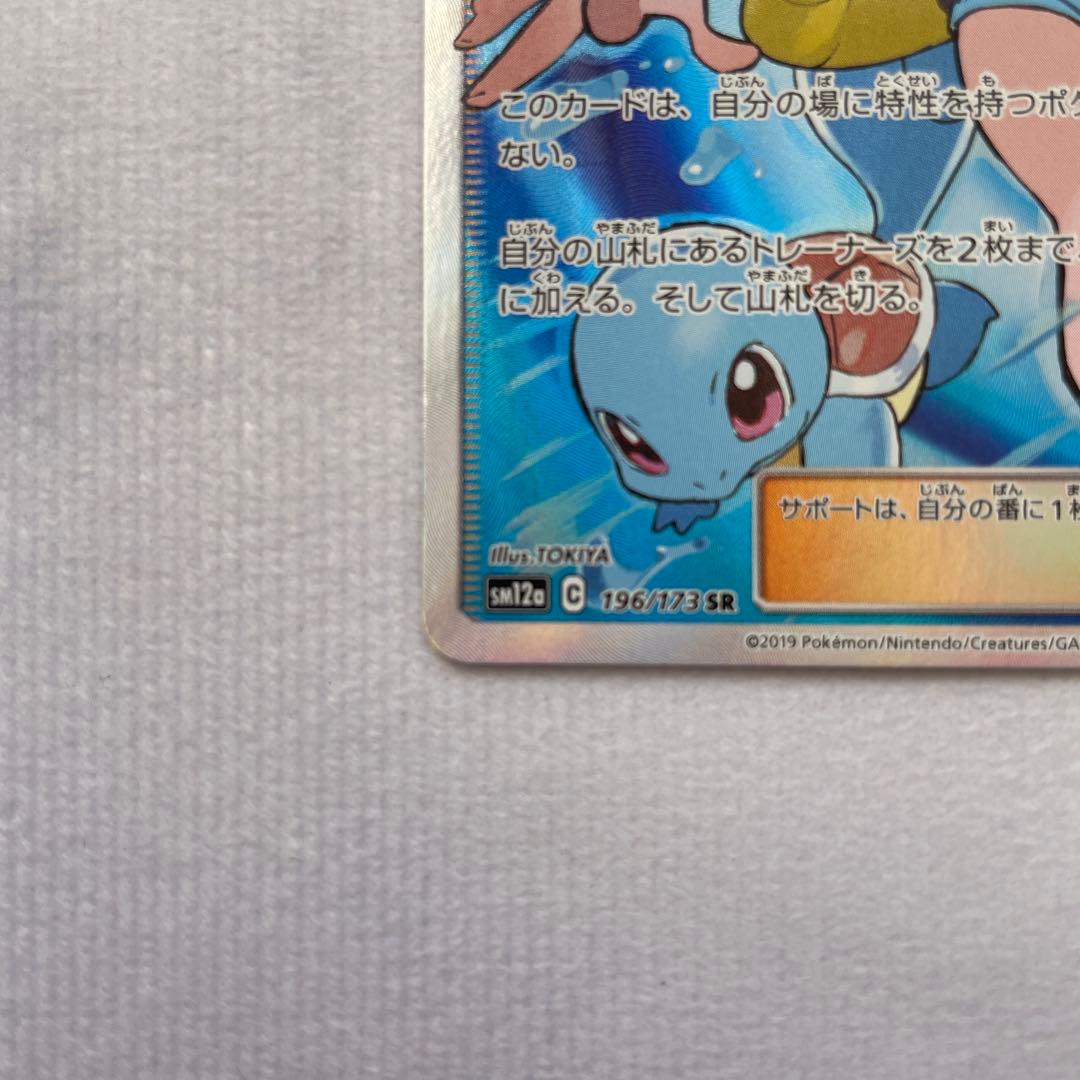 ブルーの探索 SR SM12a TAG TEAM GXタッグオールスターズ