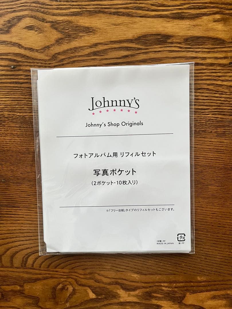 SexyZone timelesz 公式写真 230枚 フォトアルバム付き